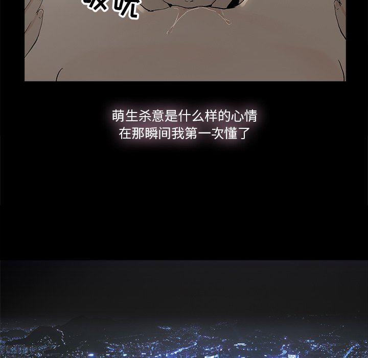 幸福 第11话 第12页