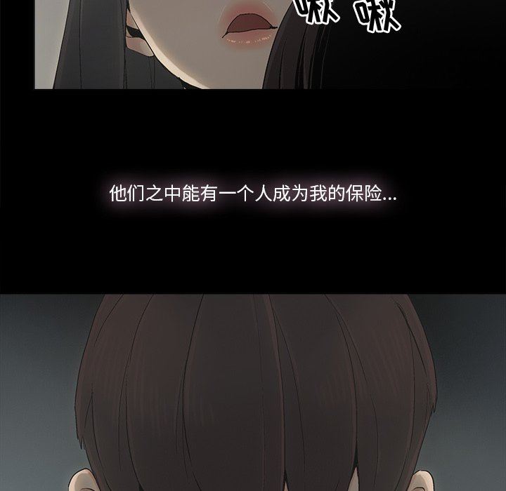 幸福 第11话 第16页