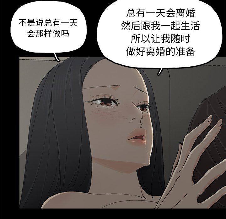 幸福 第11话 第24页