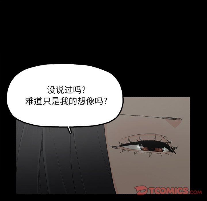 幸福 第11话 第26页