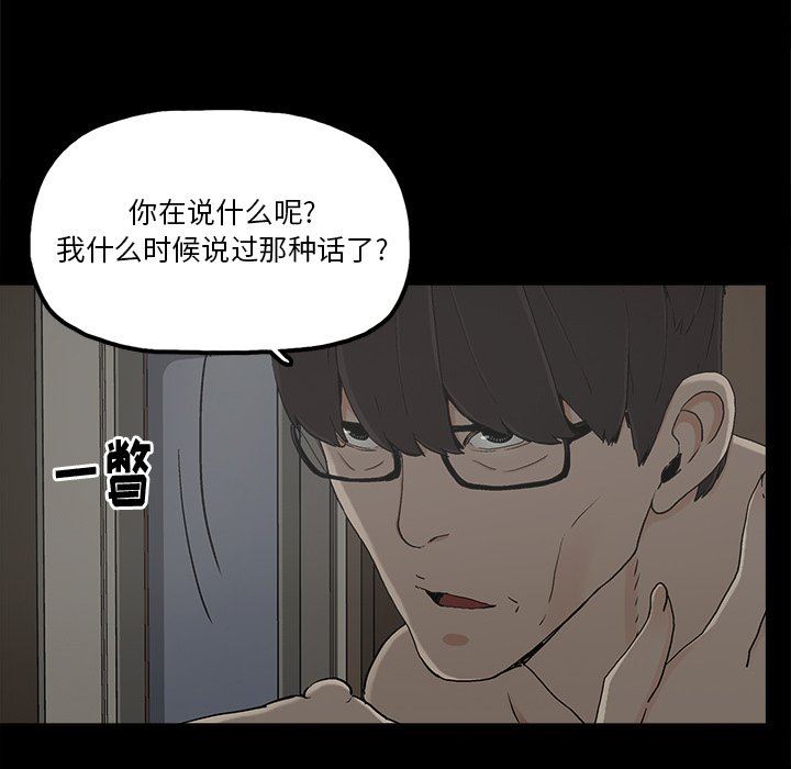 幸福 第11话 第25页