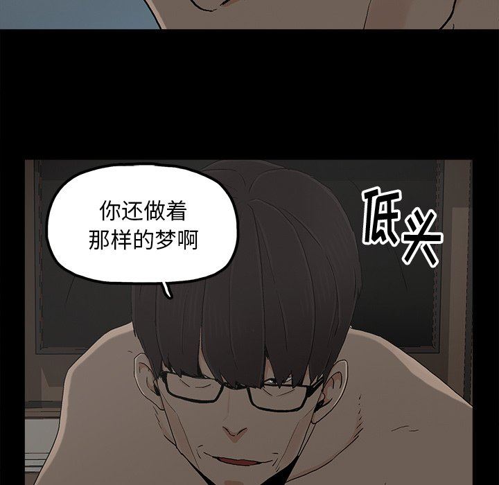 幸福 第11话 第28页