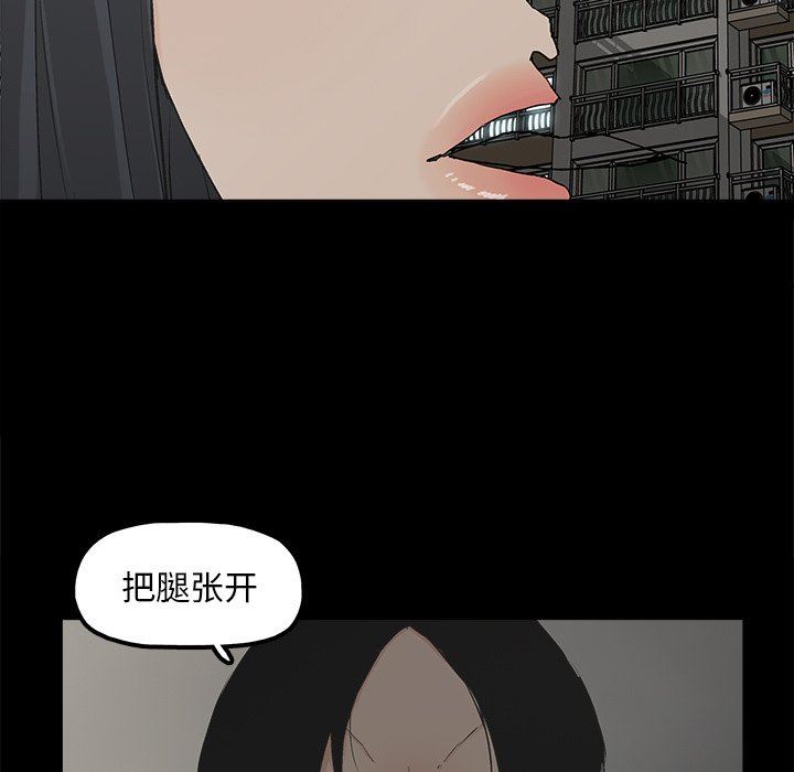 幸福 第10话 第5页