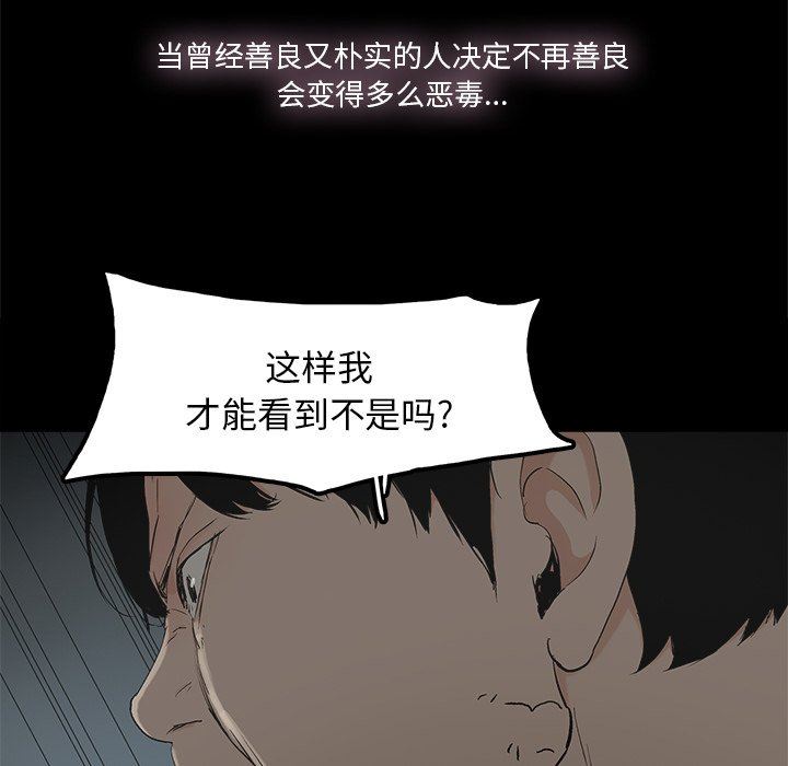 幸福 第10话 第12页