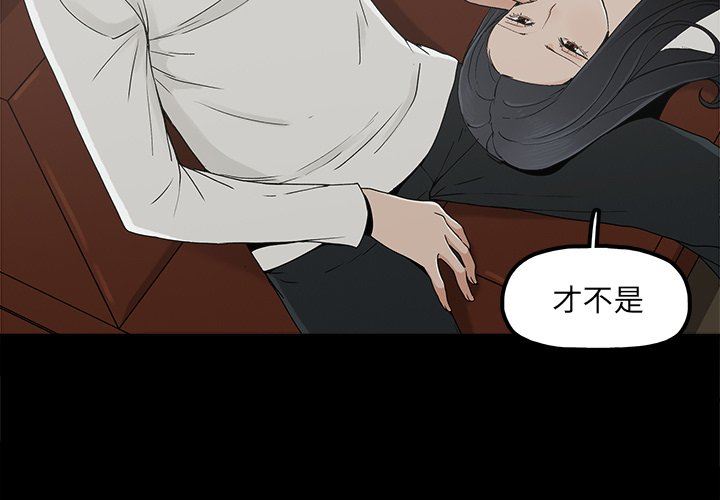 幸福 第10话 第3页