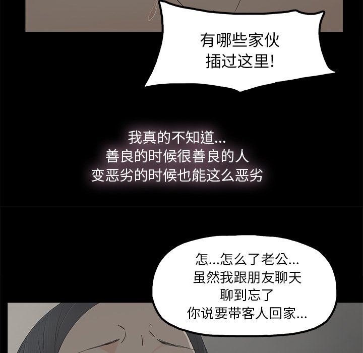 幸福 第10话 第14页