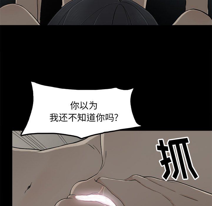 幸福 第10话 第17页