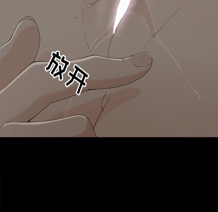 幸福 第10话 第23页