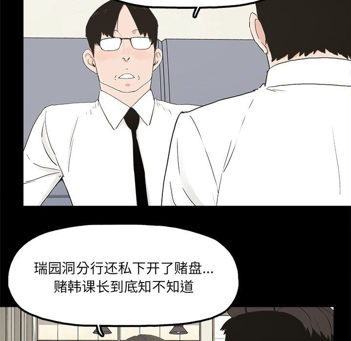 幸福 第10话 第34页