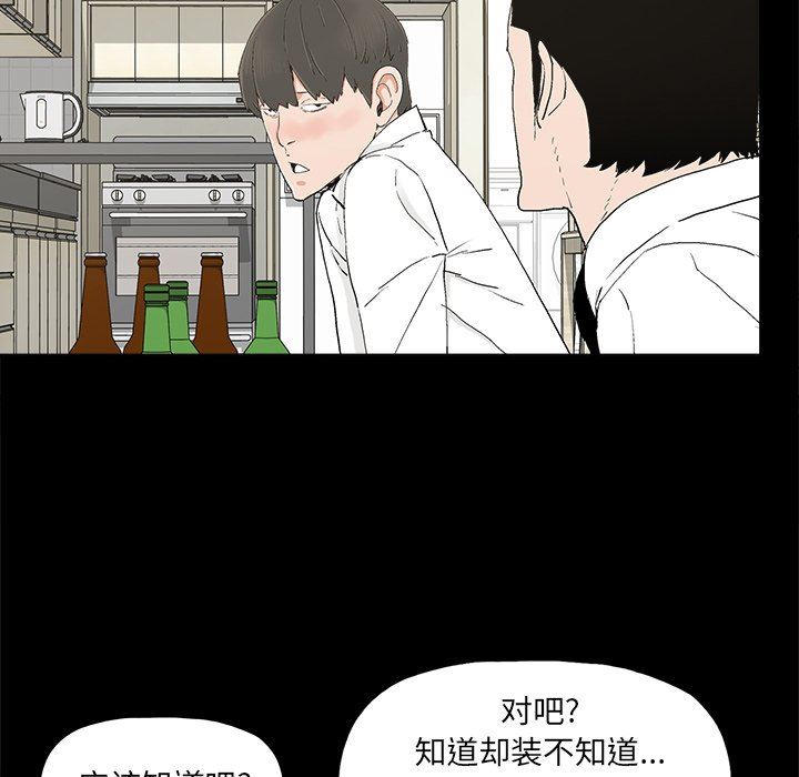 幸福 第10话 第35页
