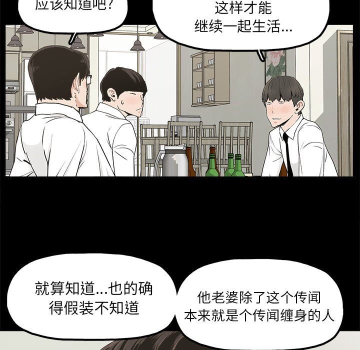 幸福 第10话 第36页