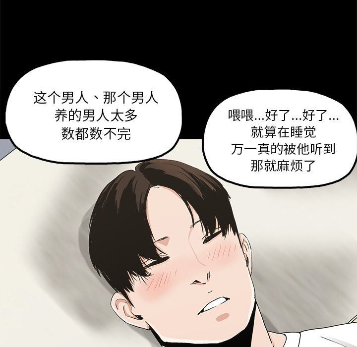 幸福 第10话 第38页