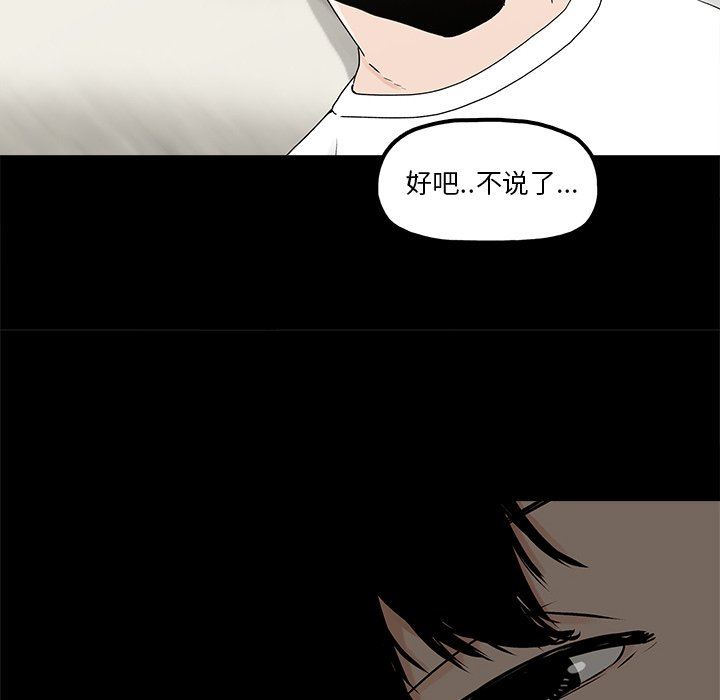 幸福 第10话 第39页