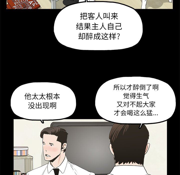 幸福 第10话 第28页