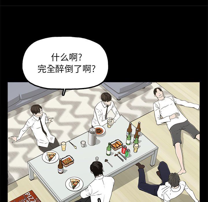 幸福 第10话 第27页