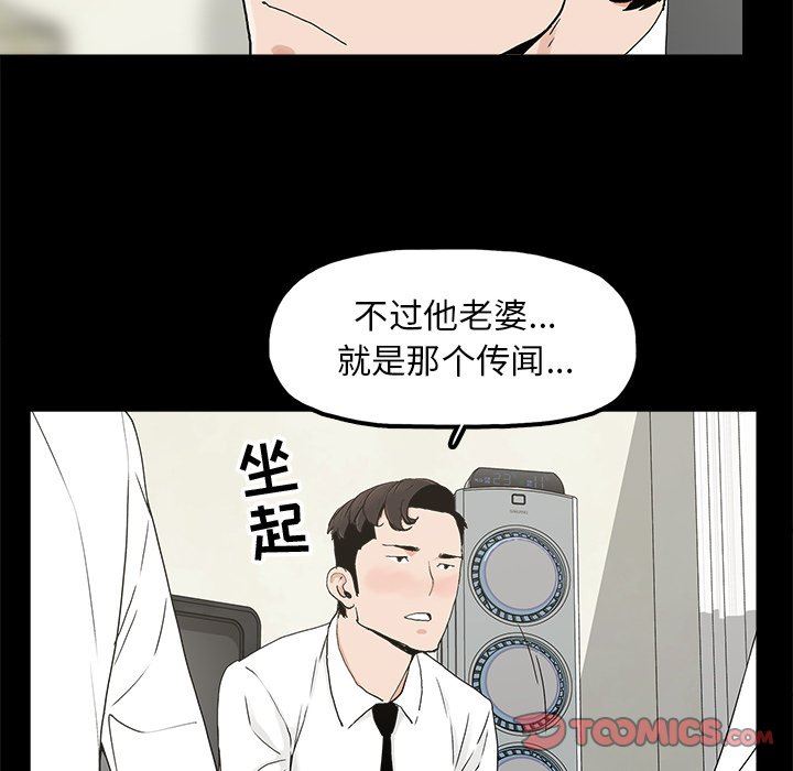 幸福 第10话 第30页