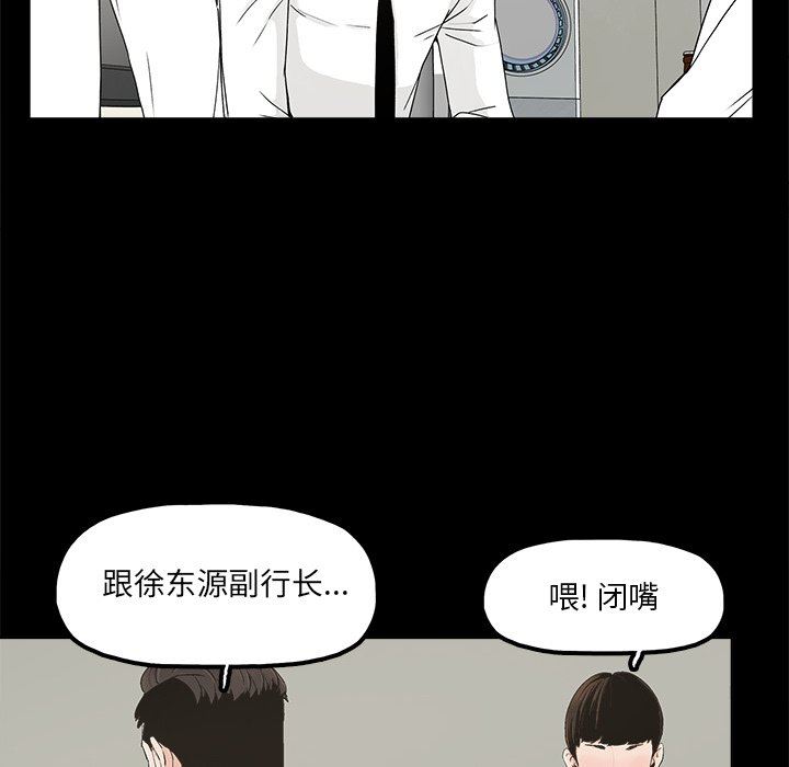幸福 第10话 第31页