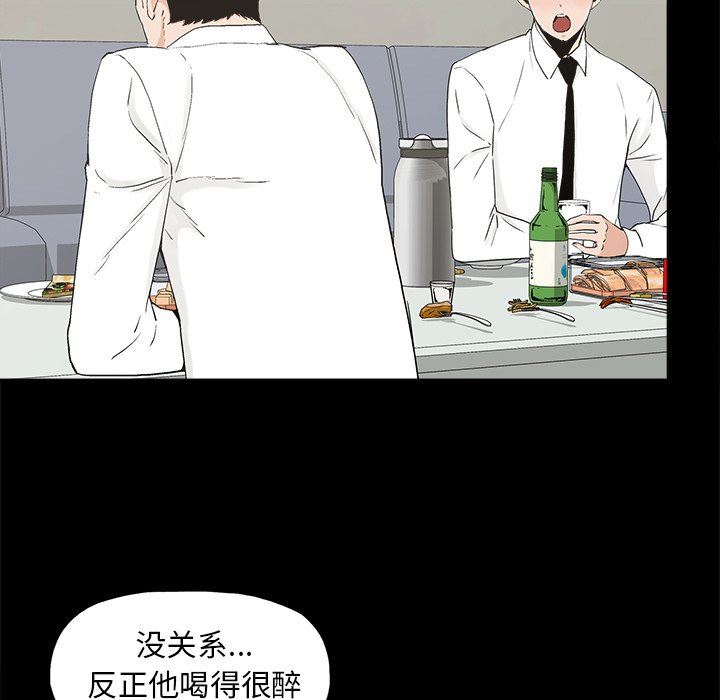 幸福 第10话 第32页