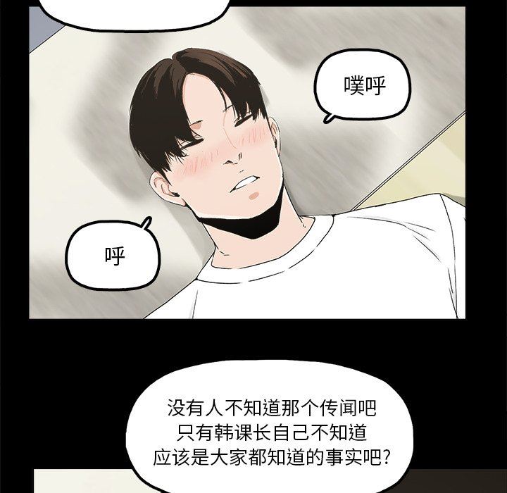 幸福 第10话 第33页