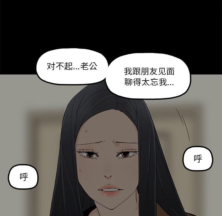 幸福 第10话 第47页