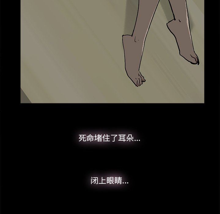 幸福 第10话 第46页