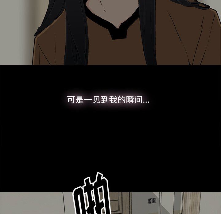 幸福 第10话 第48页