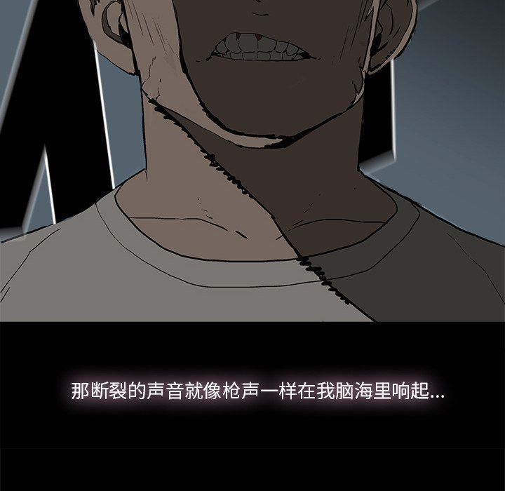 幸福 第10话 第51页