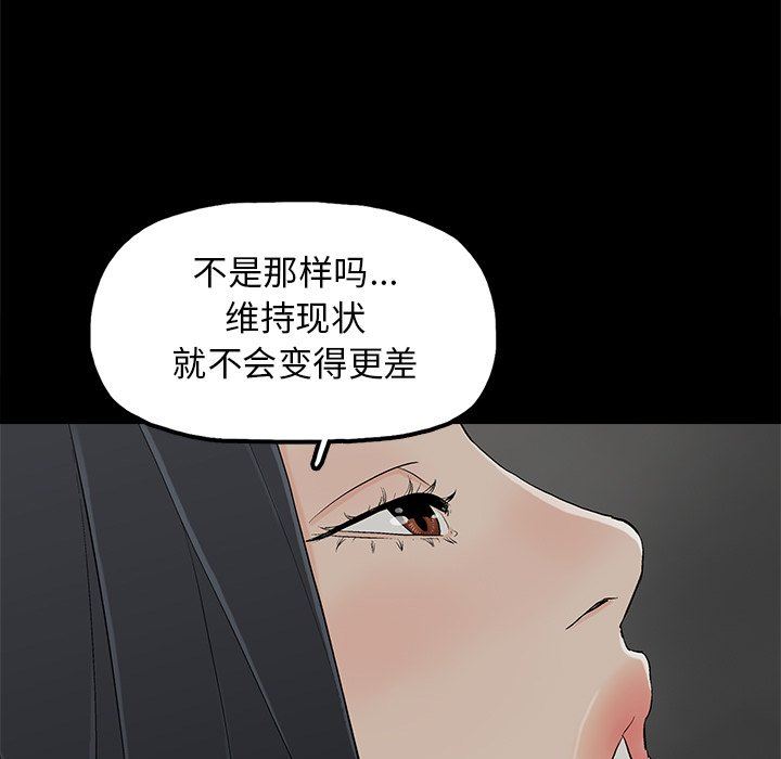 幸福 第10话 第64页