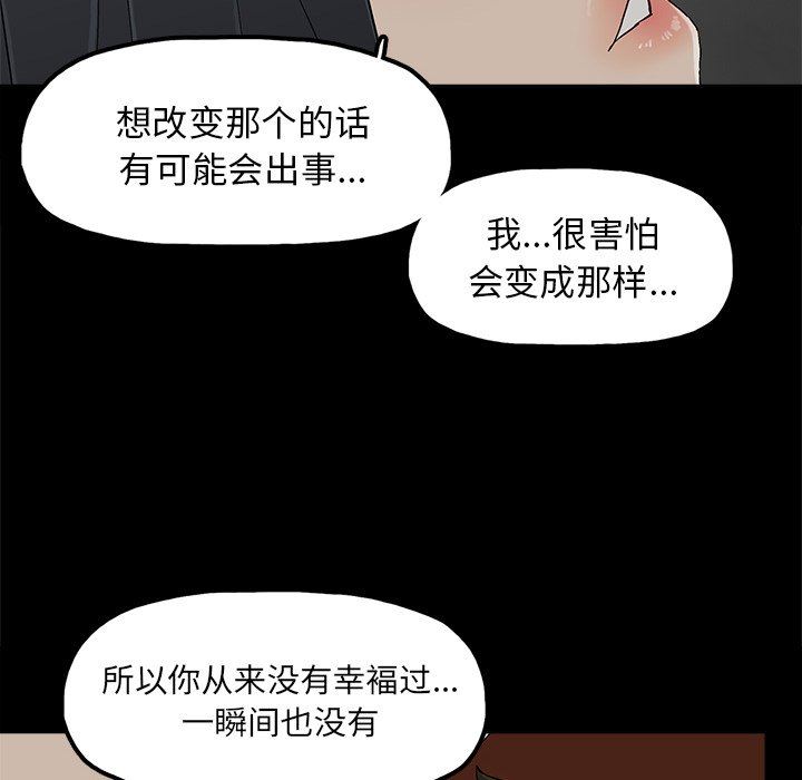 幸福 第10话 第65页