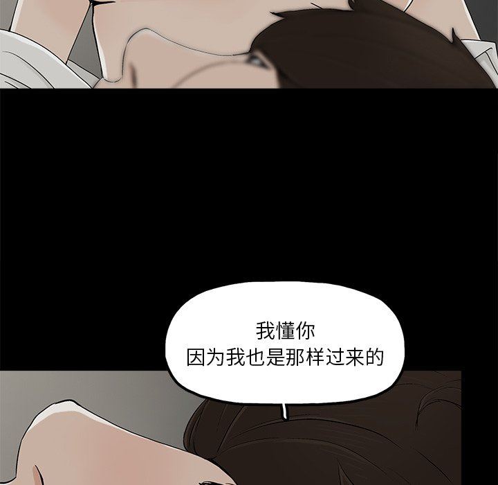 幸福 第10话 第68页
