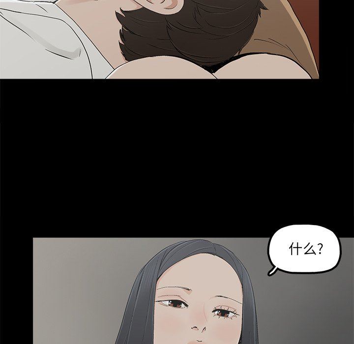 幸福 第10话 第57页