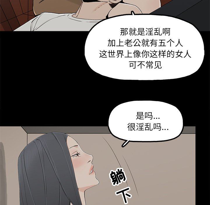 幸福 第10话 第61页