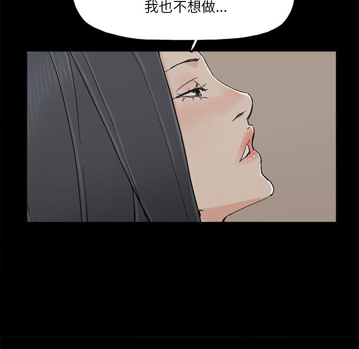 幸福 第10话 第63页