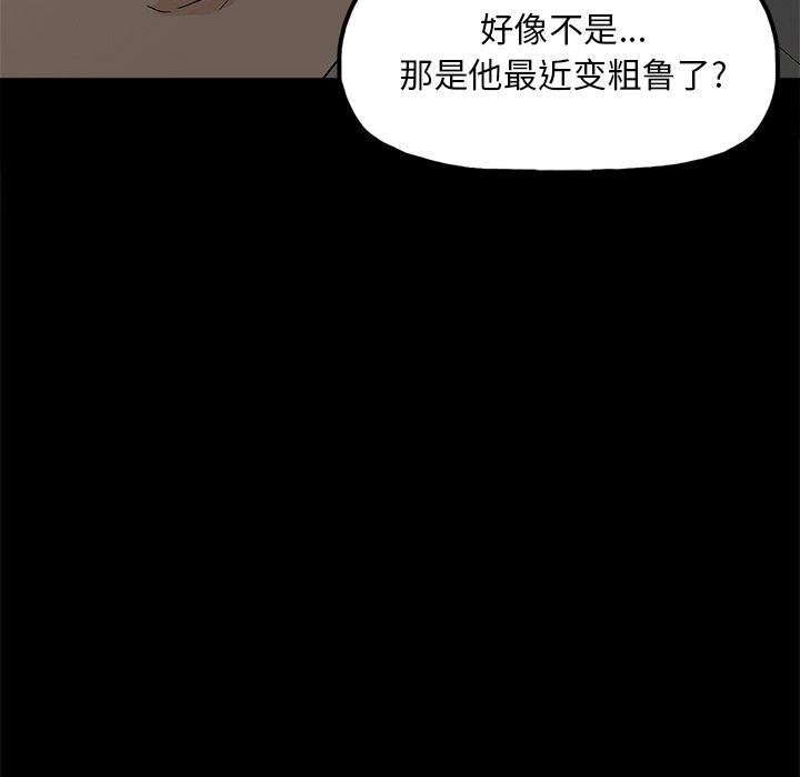 幸福 第10话 第83页