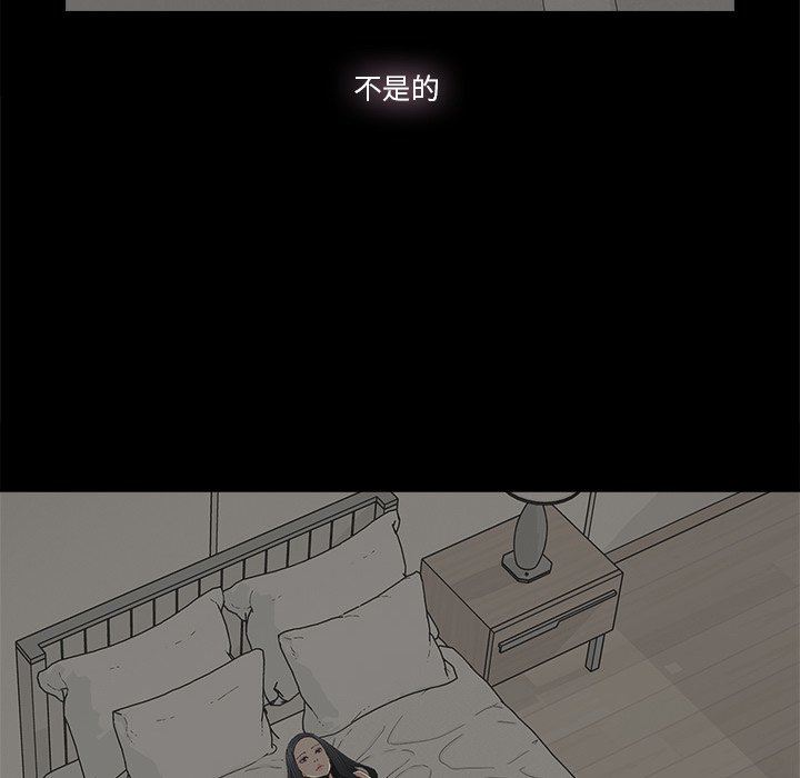 幸福 第10话 第77页