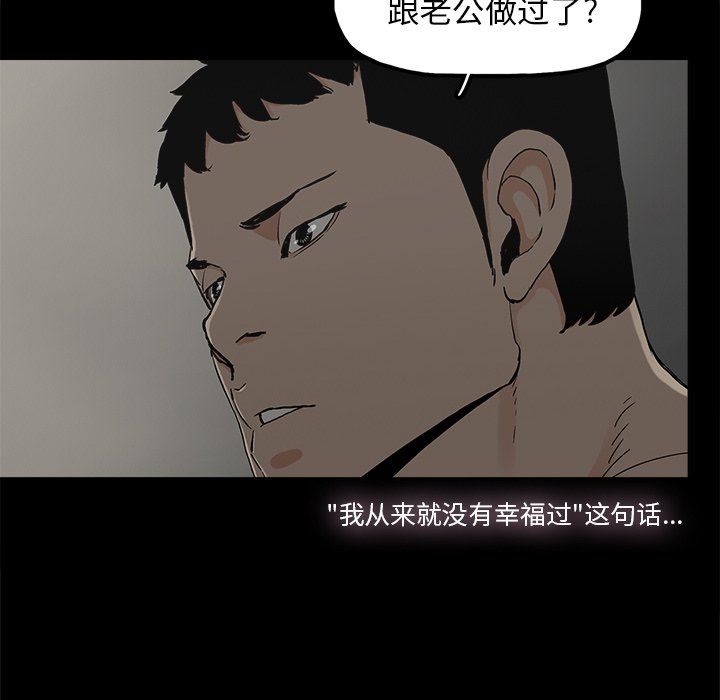 幸福 第10话 第79页