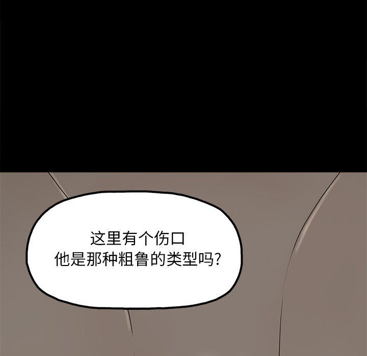 幸福 第10话 第81页