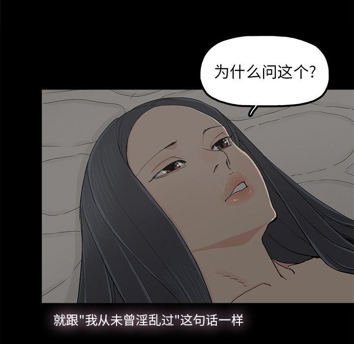 幸福 第10话 第80页
