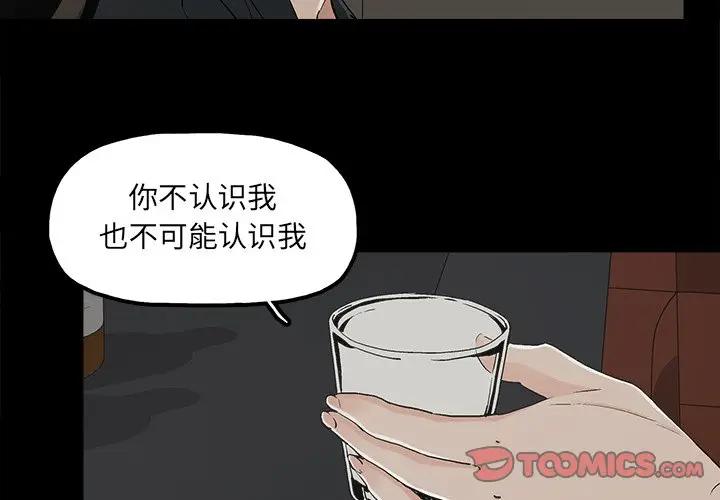 幸福 第13话 第2页
