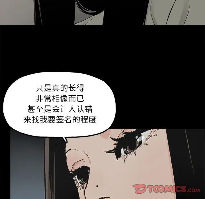 幸福 第13话 第6页