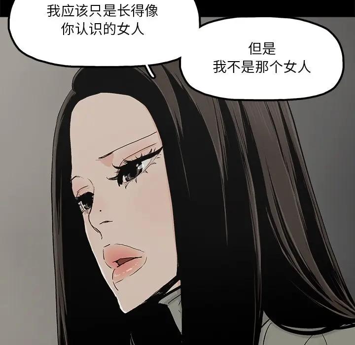 幸福 第13话 第5页