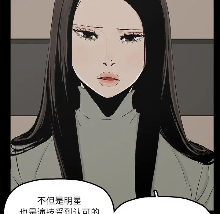 幸福 第13话 第8页