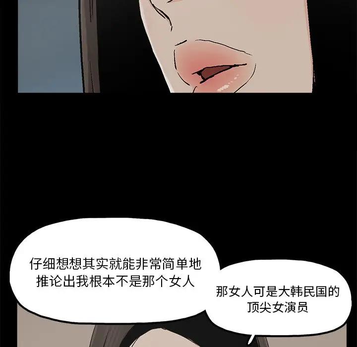 幸福 第13话 第7页