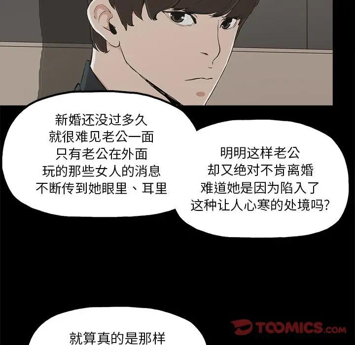 幸福 第13话 第10页