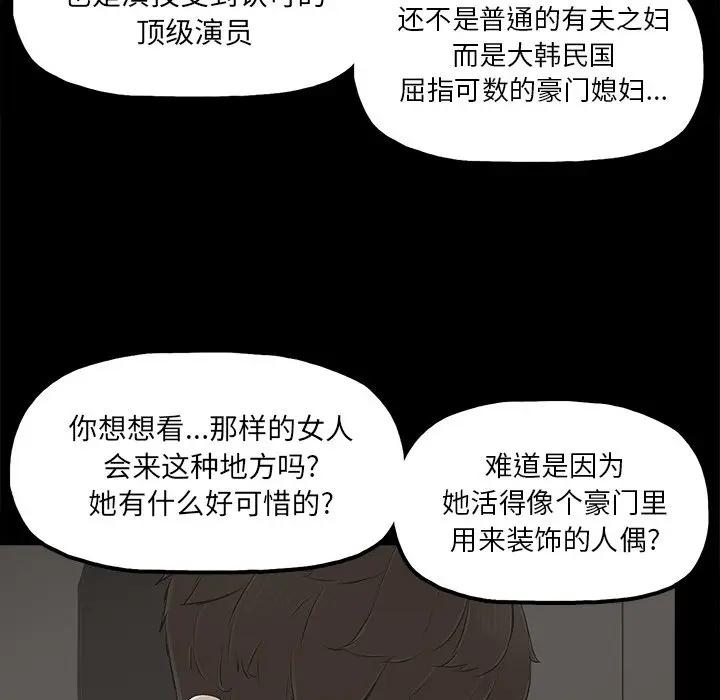 幸福 第13话 第9页
