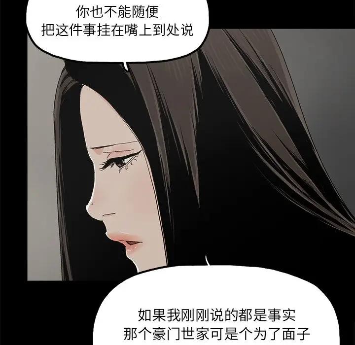 幸福 第13话 第11页