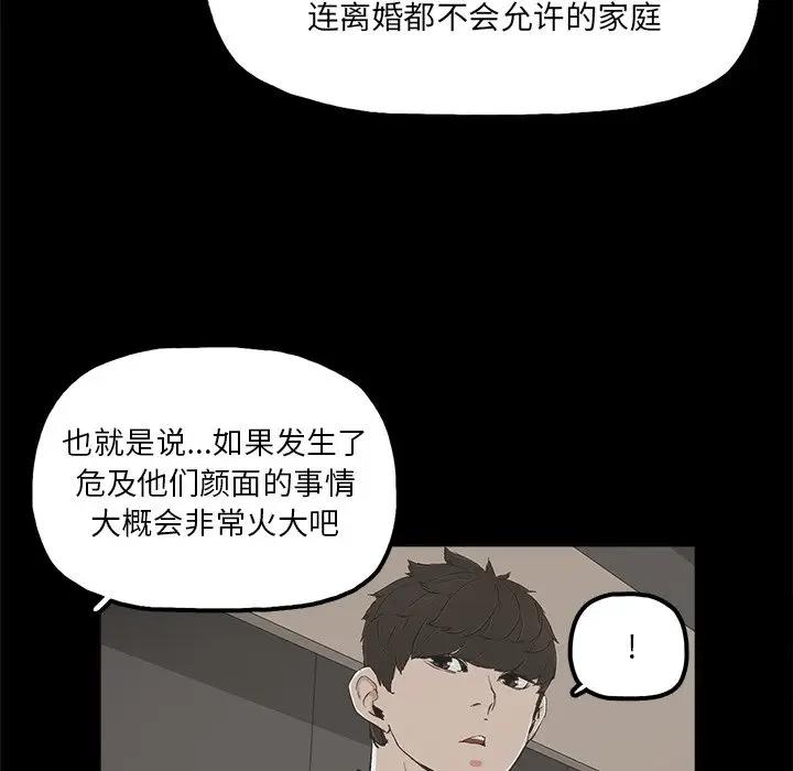 幸福 第13话 第12页