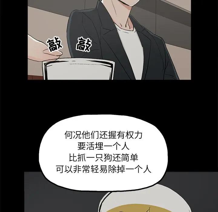 幸福 第13话 第13页