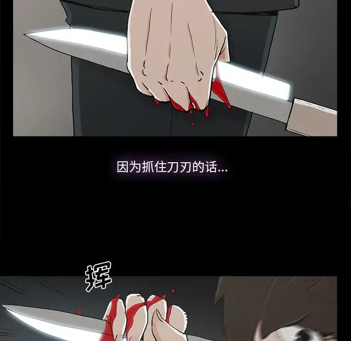 幸福 第13话 第25页