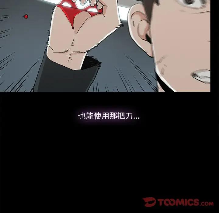幸福 第13话 第26页